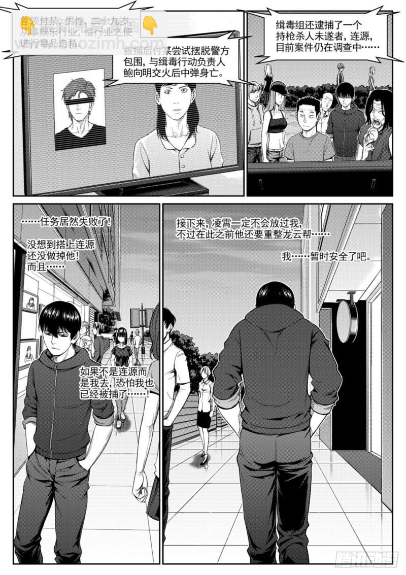 第四十话  残局-第41话