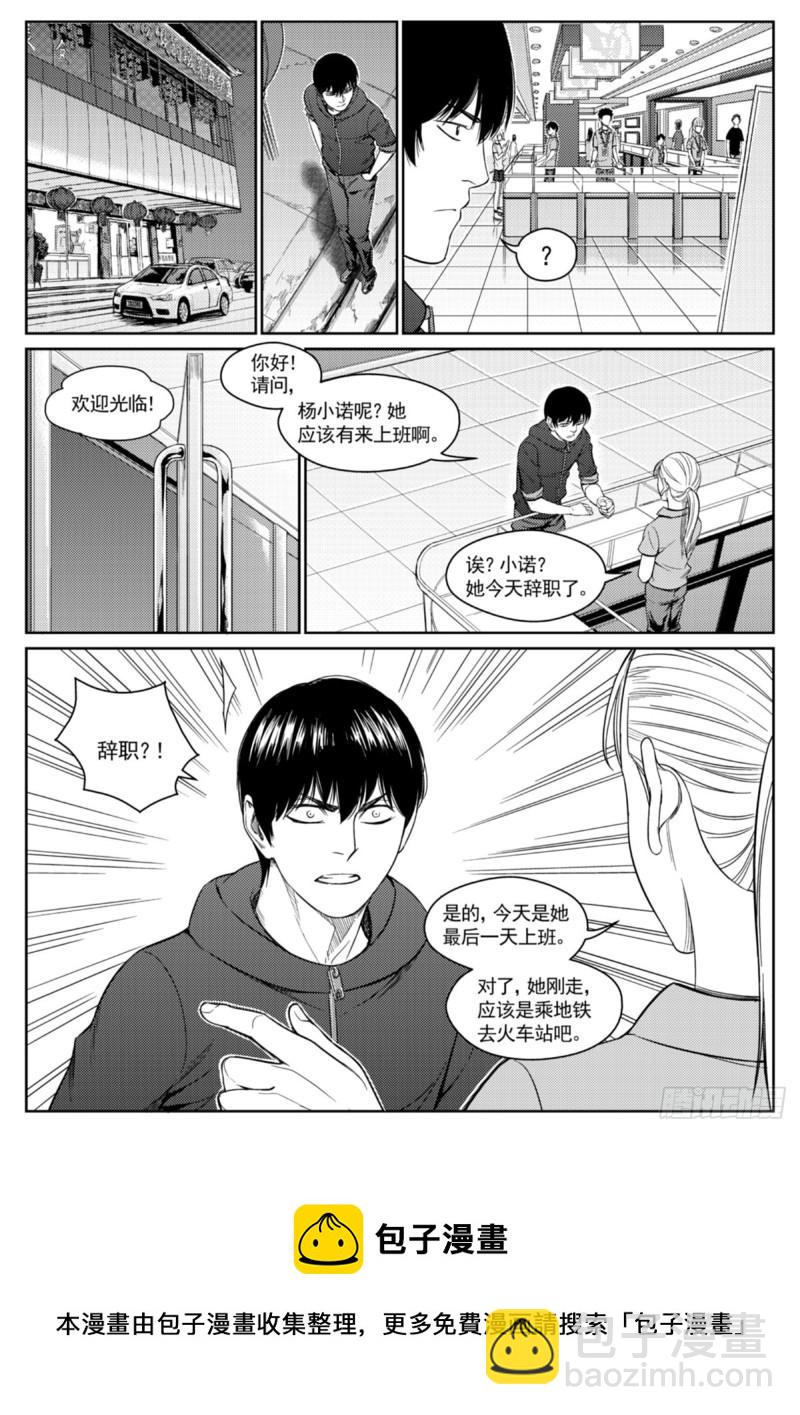 第四十话  残局-第41话