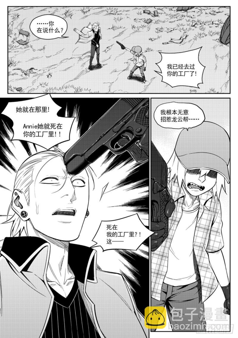 第四十话  残局-第41话