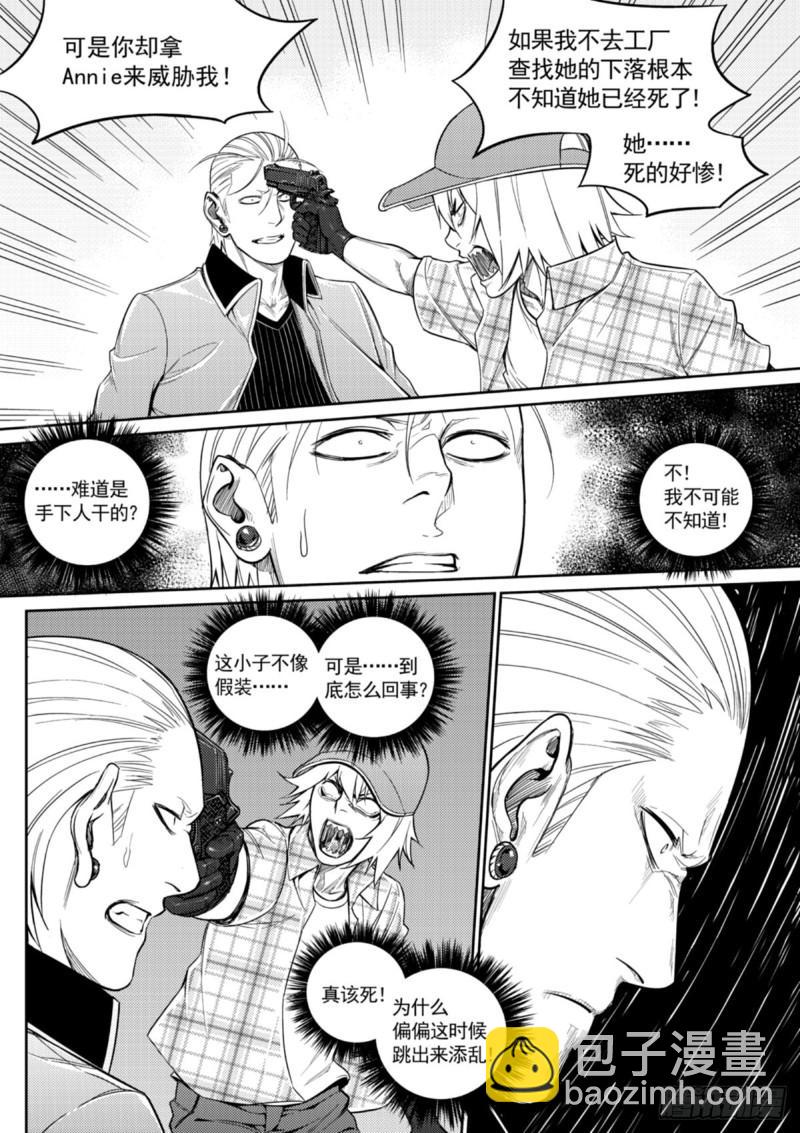 第四十话  残局-第41话