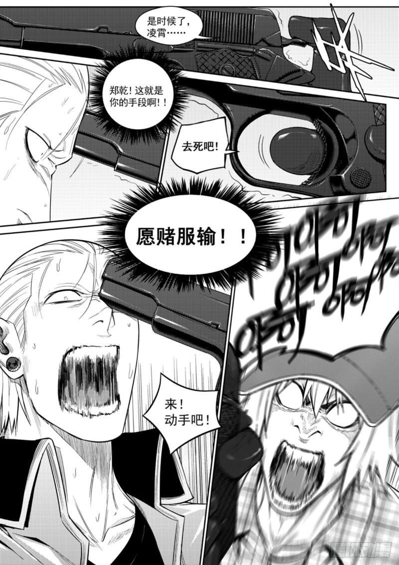 第四十话  残局-第41话