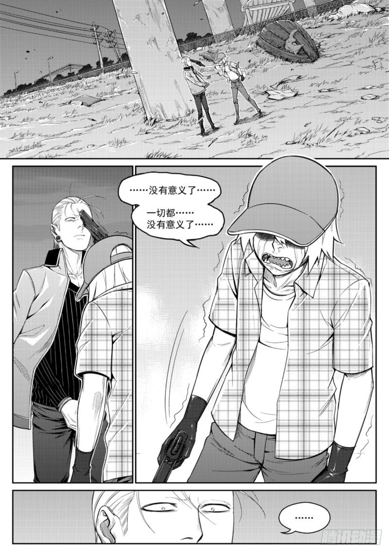 第四十话  残局-第41话