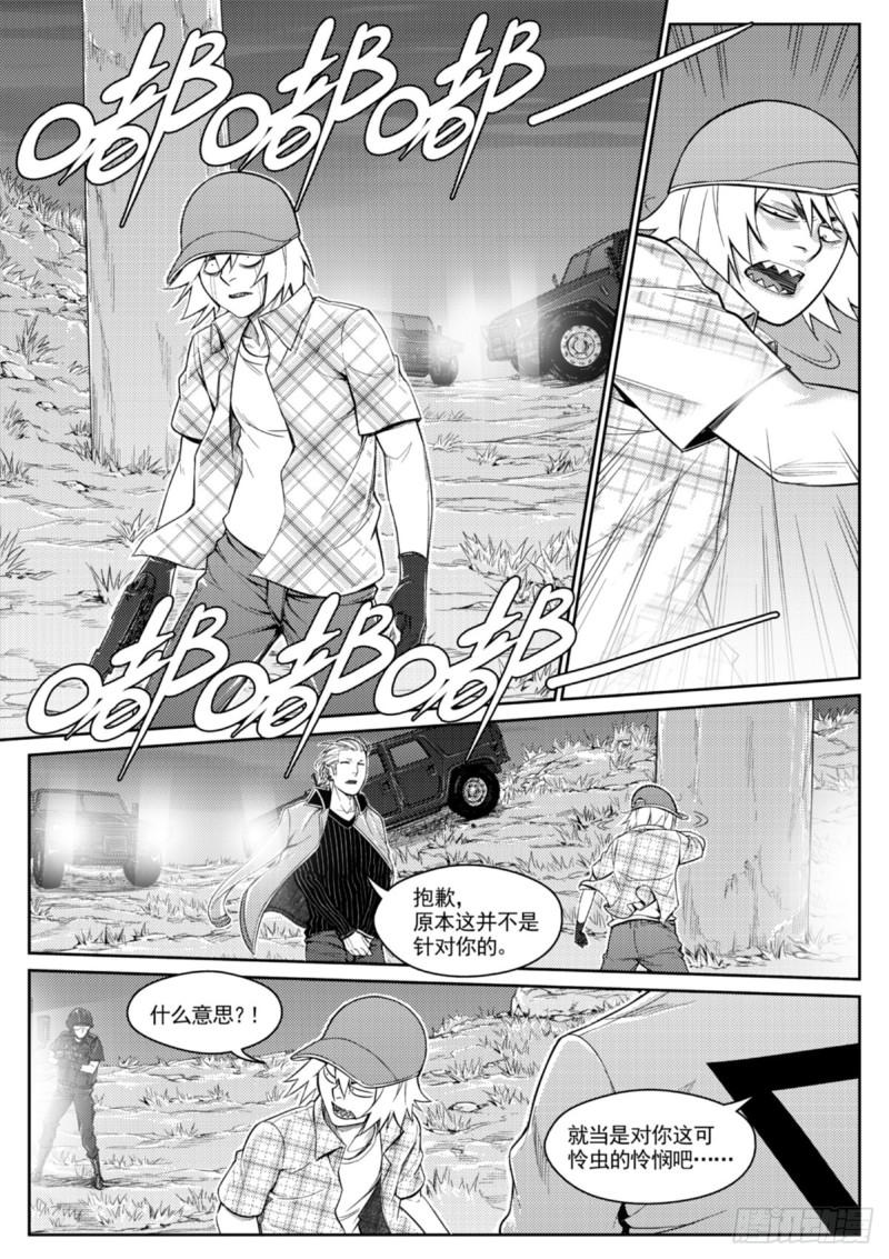 第四十话  残局-第41话