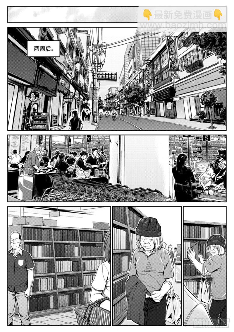 第四十二话  嘱托-第43话