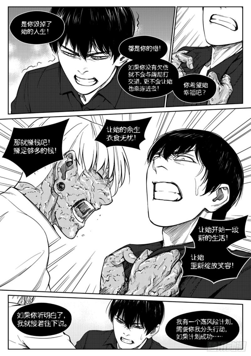 第四十二话  嘱托-第43话