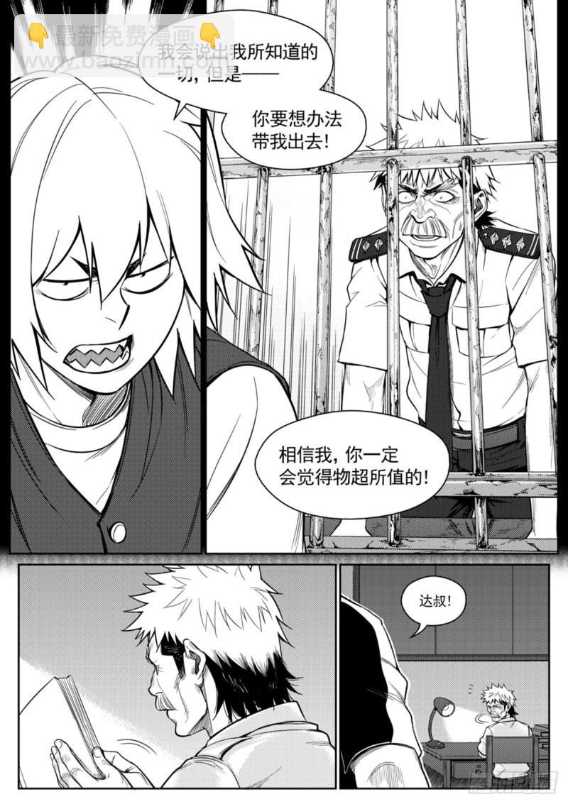 第四十二话  嘱托-第43话