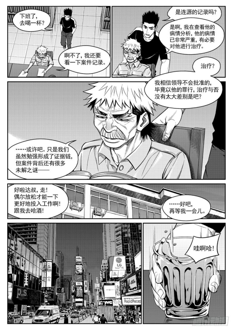 第四十二话  嘱托-第43话