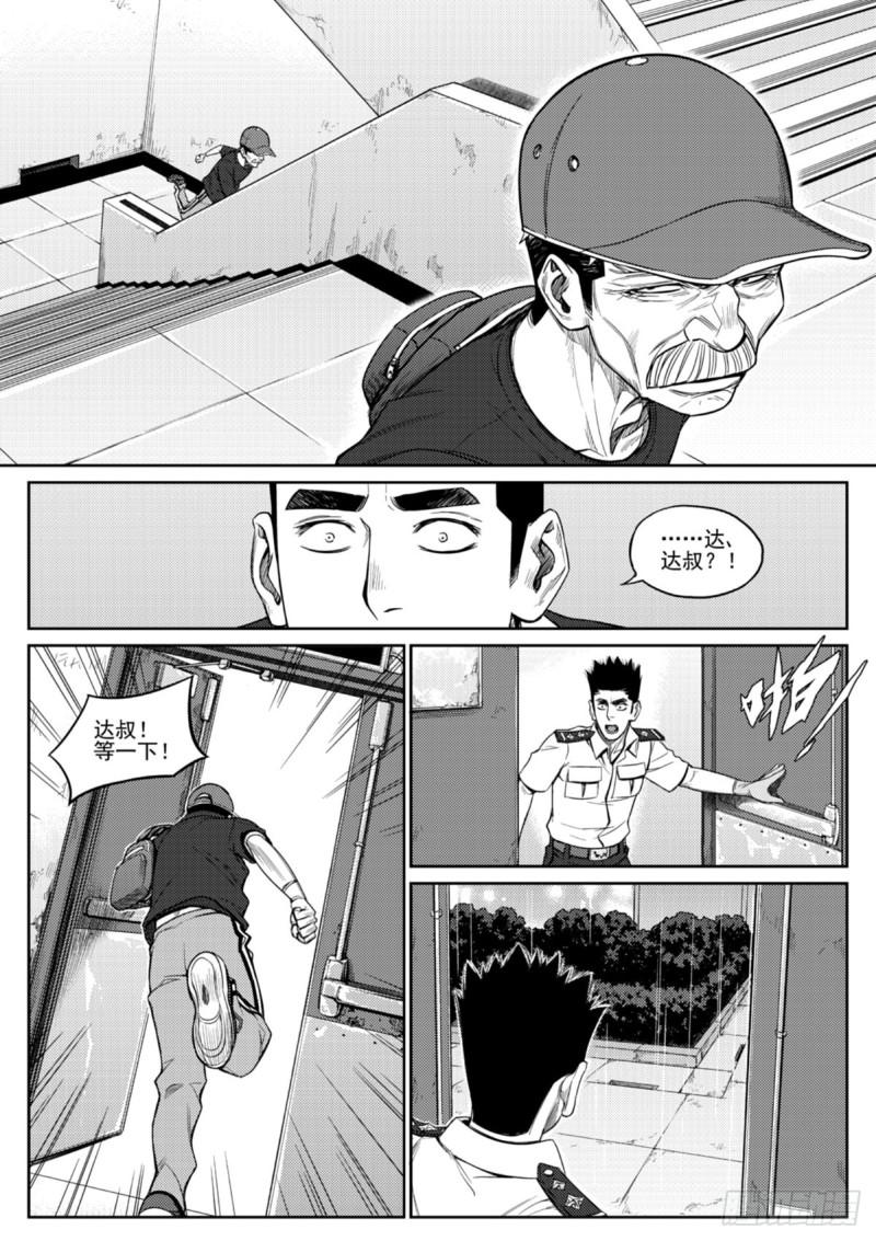 第四十四话  小巷-第45话