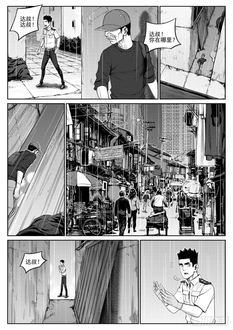 第四十四话  小巷-第45话