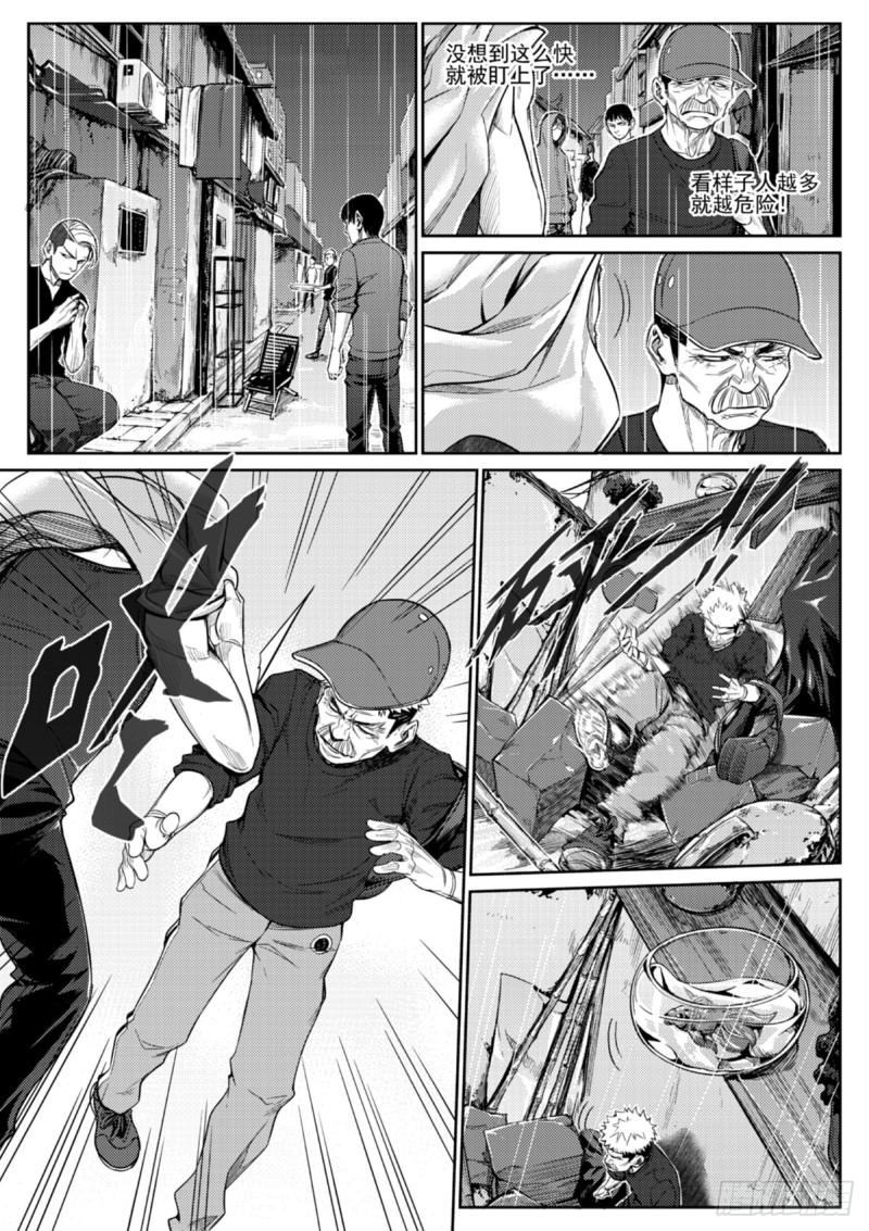 第四十四话  小巷-第45话