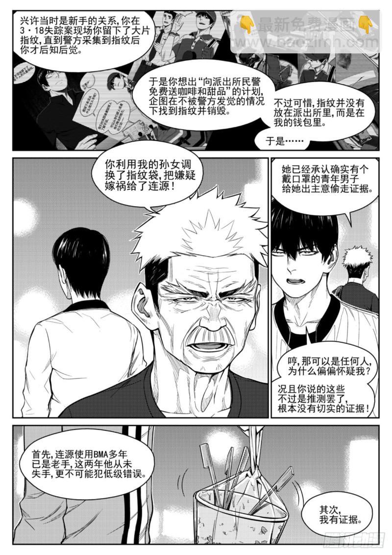 第四十四话  小巷-第45话