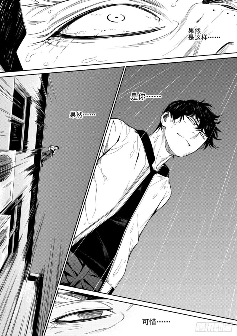 第四十四话  小巷-第45话