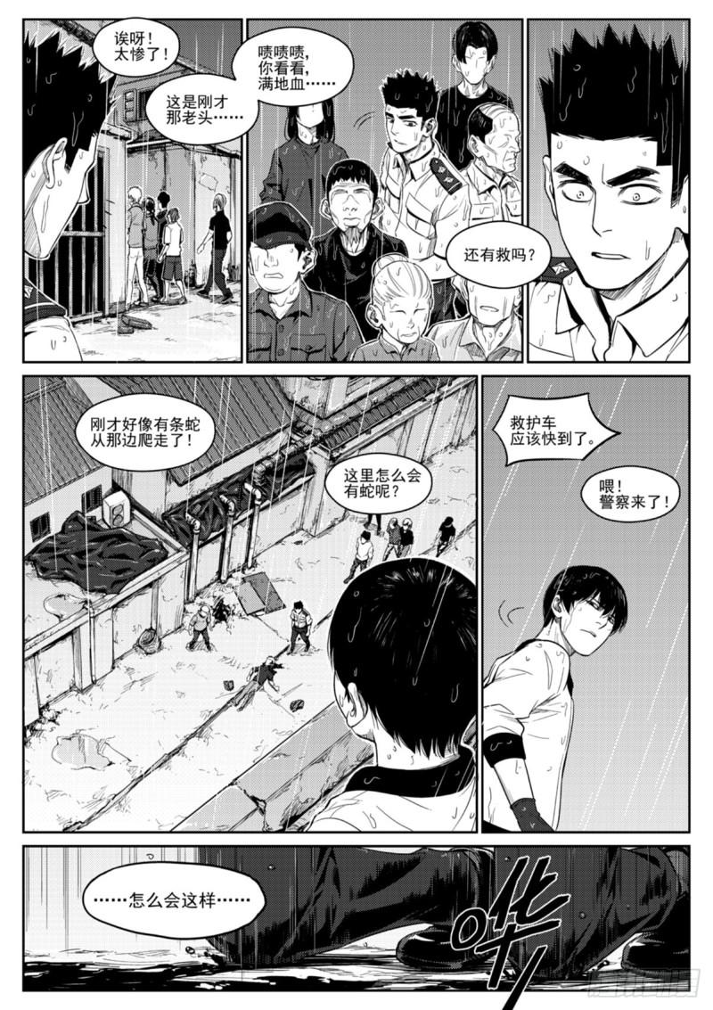 第四十四话  小巷-第45话