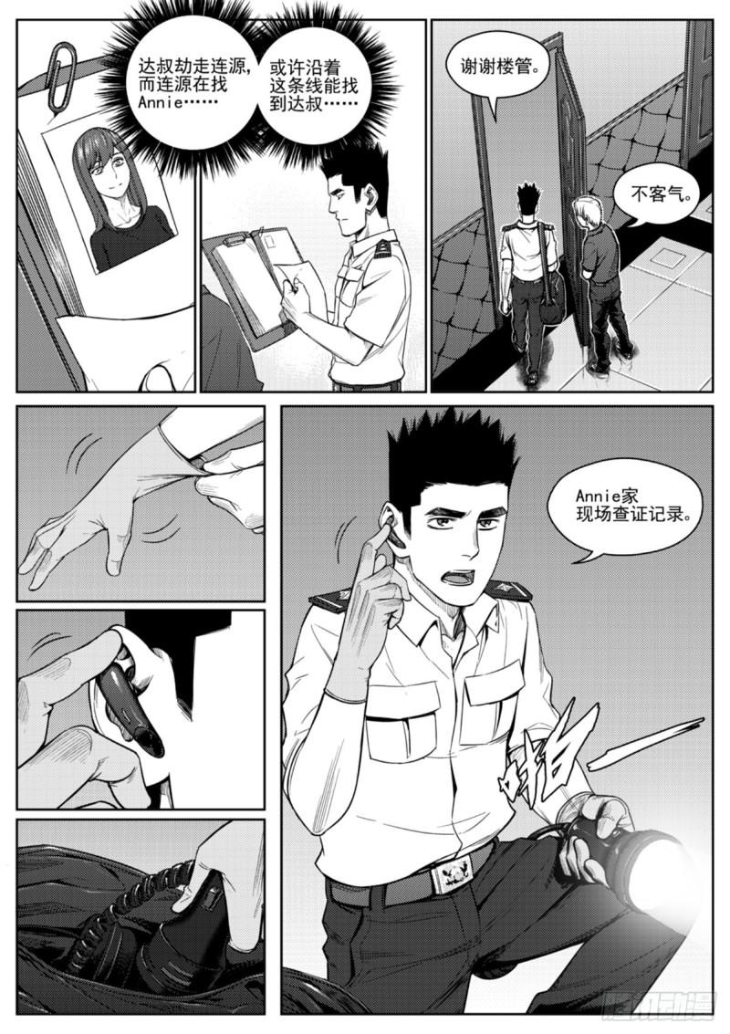 第四十四话  小巷-第45话