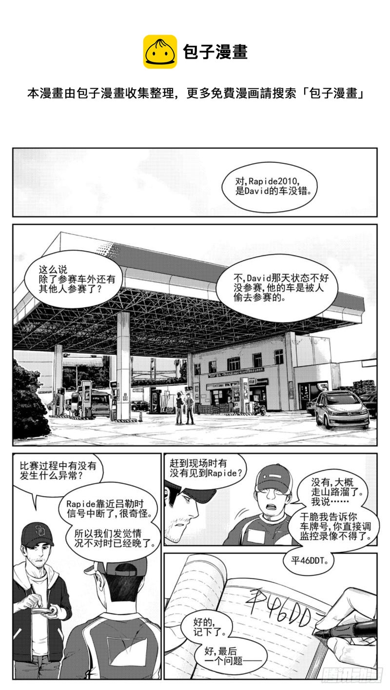 第四十六话  调查-第47话