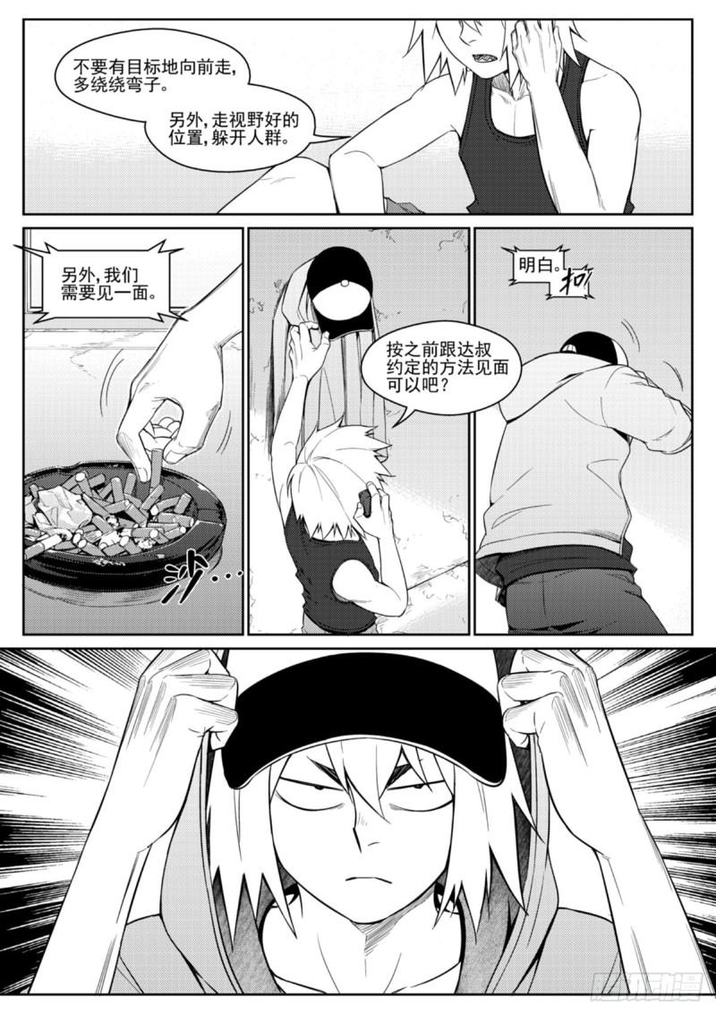 第四十六话  调查-第47话