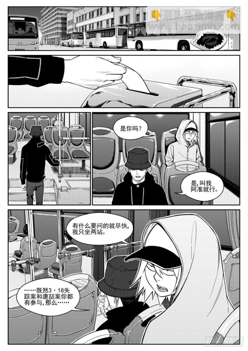 第四十六话  调查-第47话