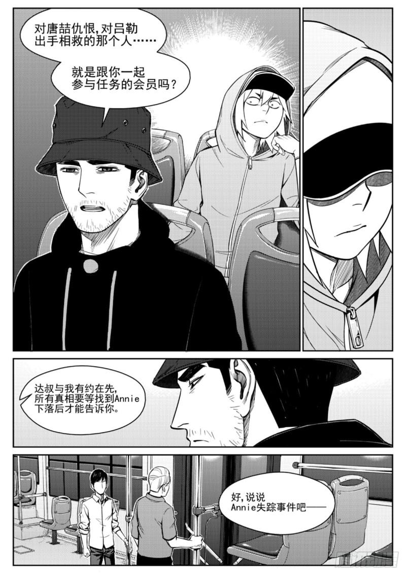 第四十六话  调查-第47话