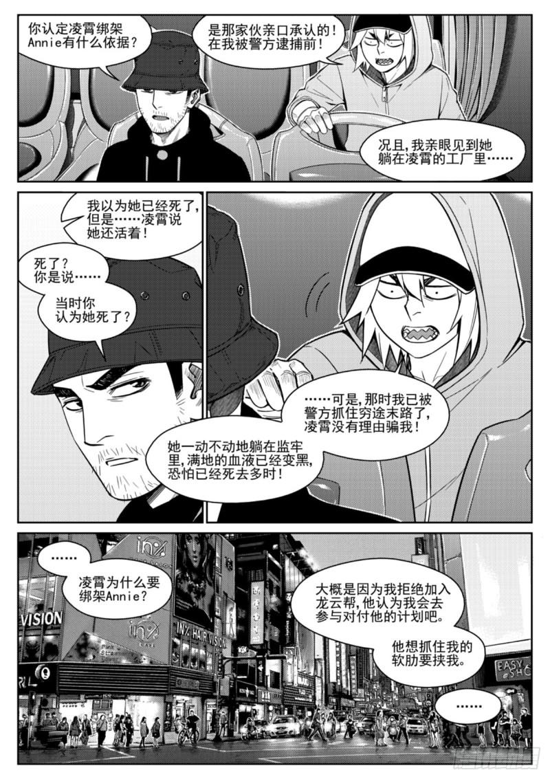 第四十六话  调查-第47话