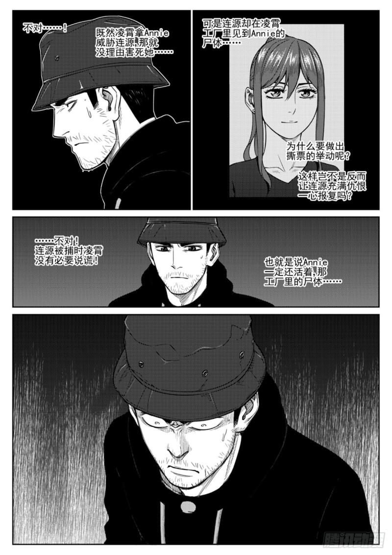 第四十六话  调查-第47话