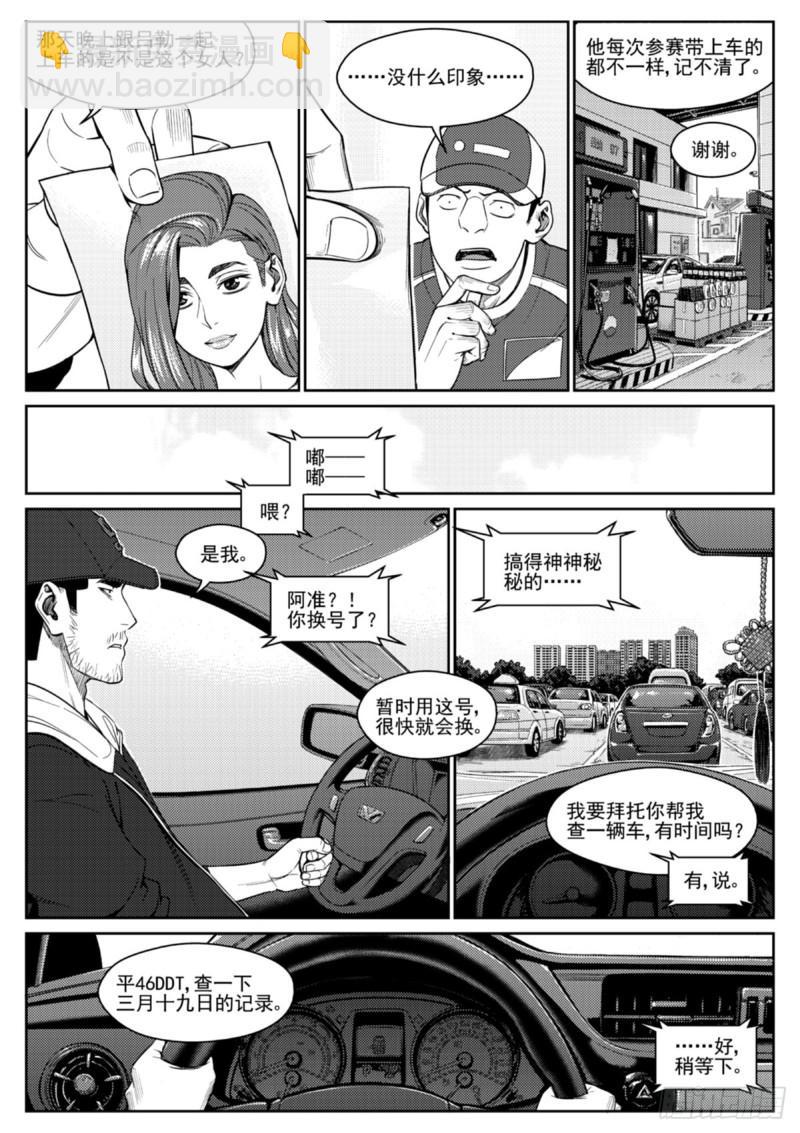 第四十六话  调查-第47话