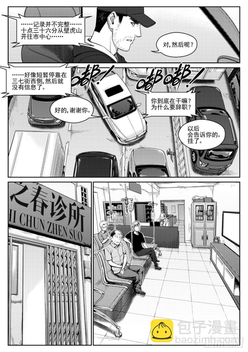 第四十六话  调查-第47话