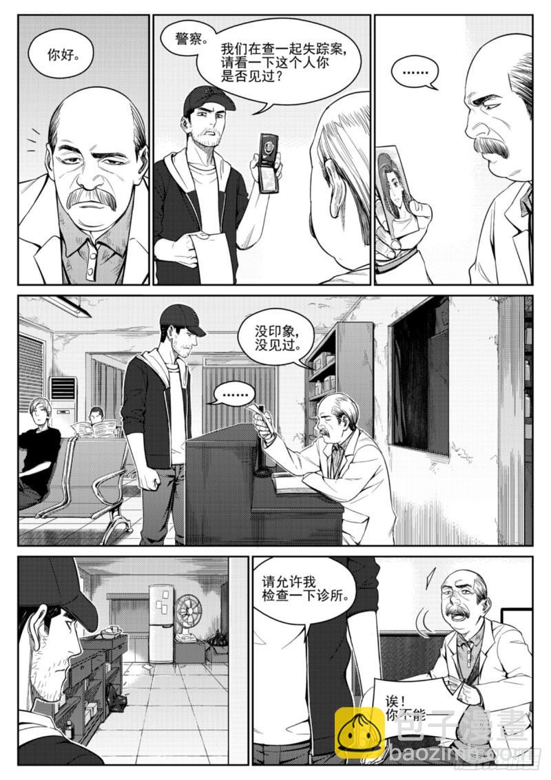 第四十六话  调查-第47话