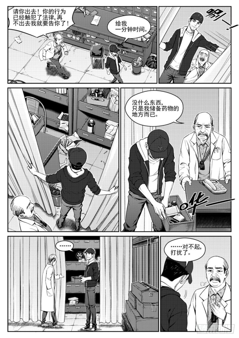 第四十六话  调查-第47话