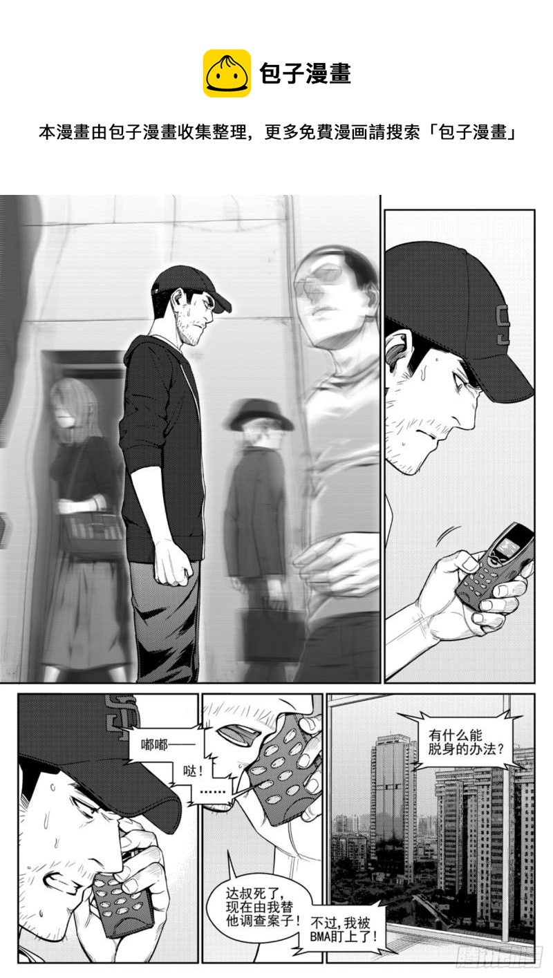 第四十六话  调查-第47话