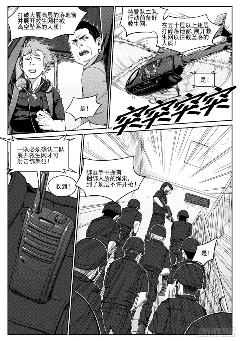 第四十八话  悬吊-第49话