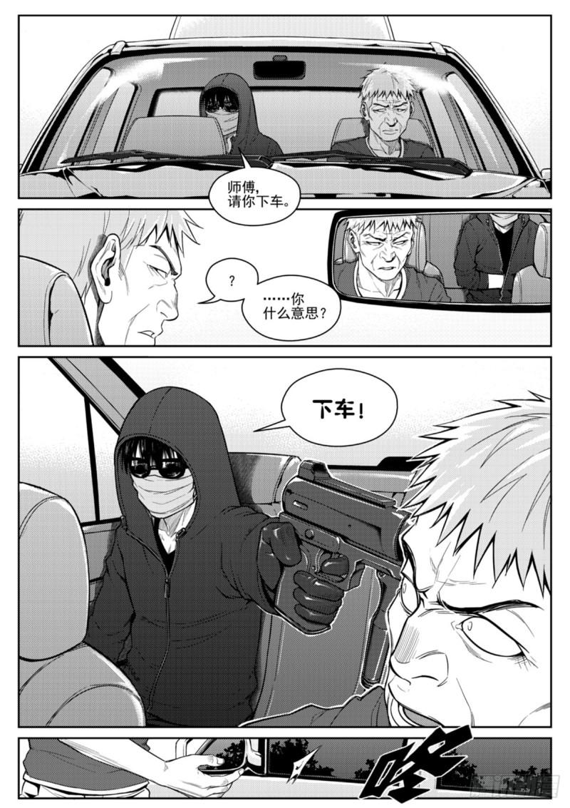 第四十八话  悬吊-第49话