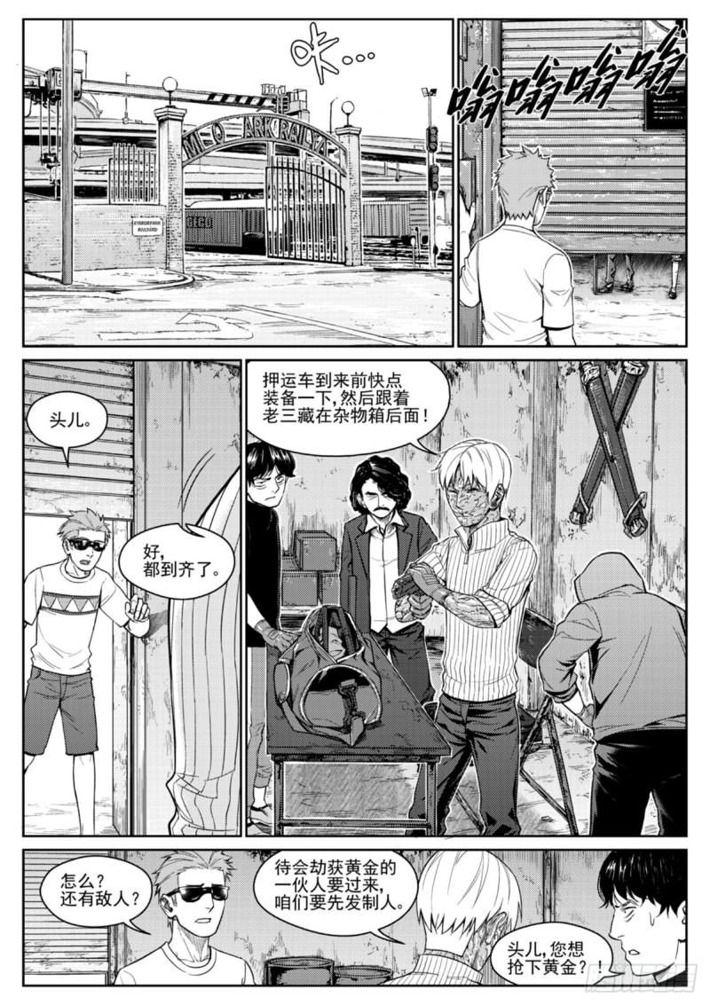 第五十话  黄金-第51话