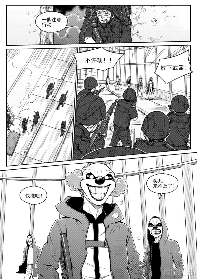 第五十话  黄金-第51话