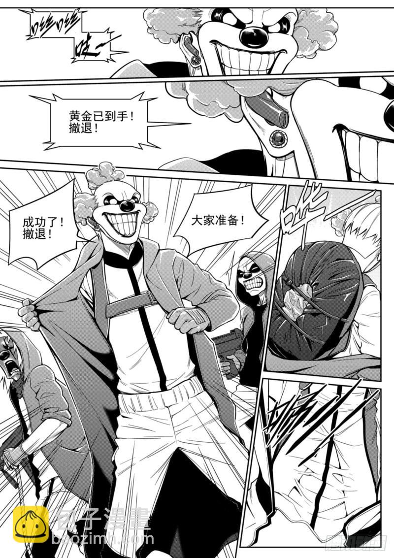 第五十话  黄金-第51话