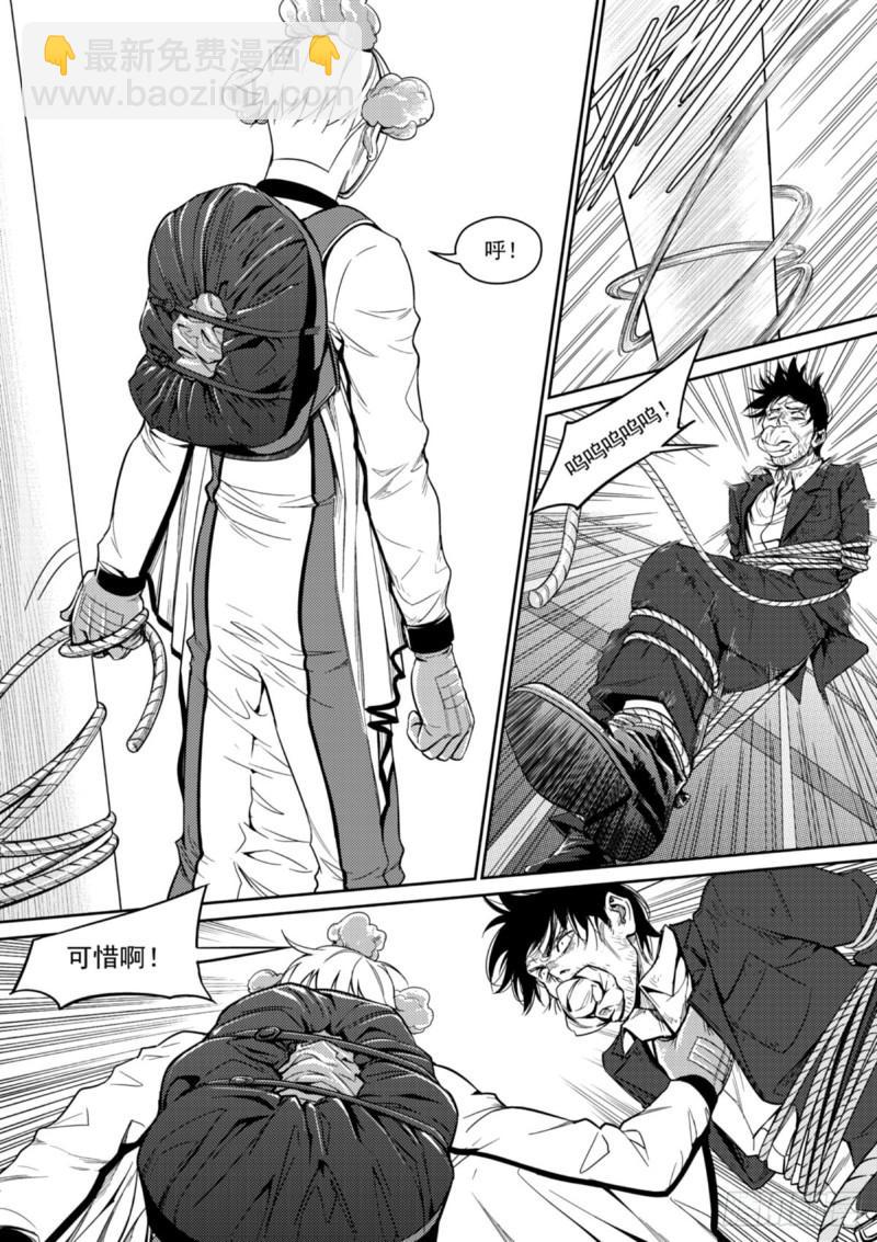 第五十话  黄金-第51话