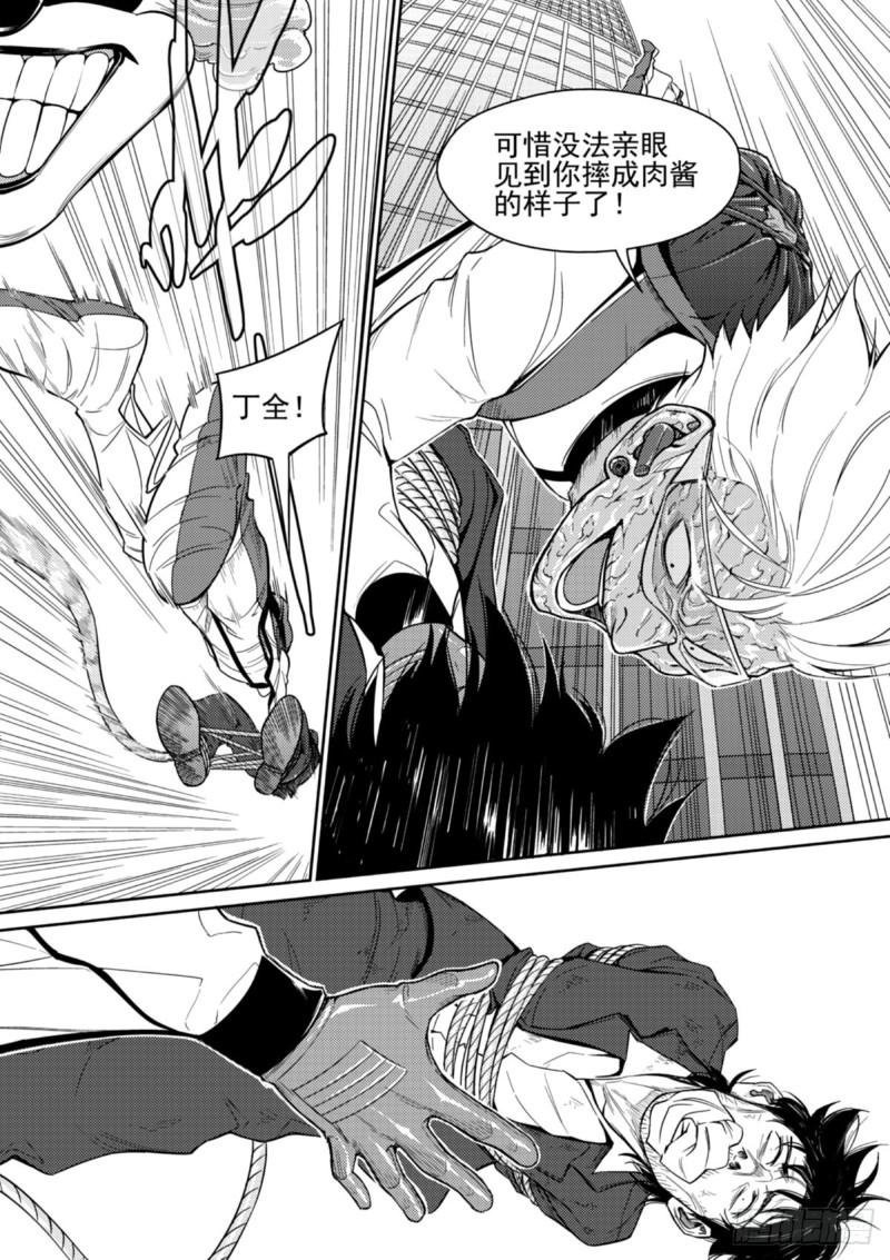 第五十话  黄金-第51话