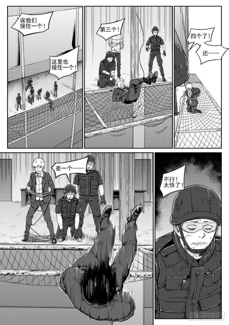 第五十话  黄金-第51话