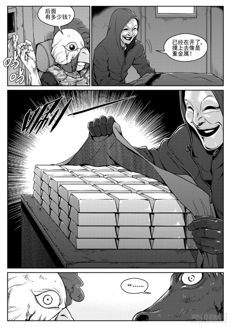 第五十话  黄金-第51话