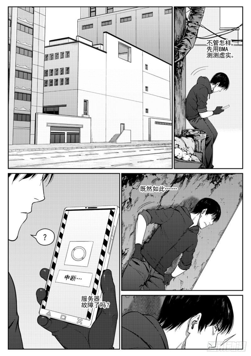 第五十二话  见面-第53话