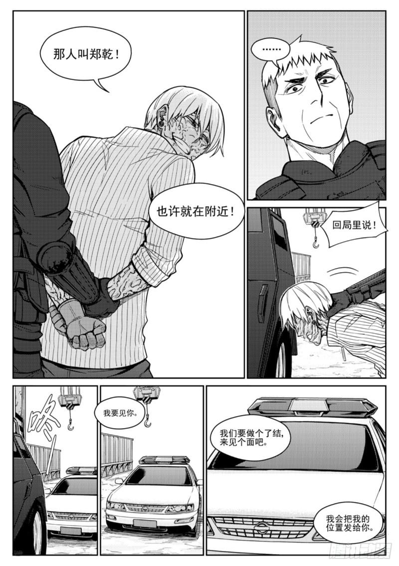 第五十二话  见面-第53话