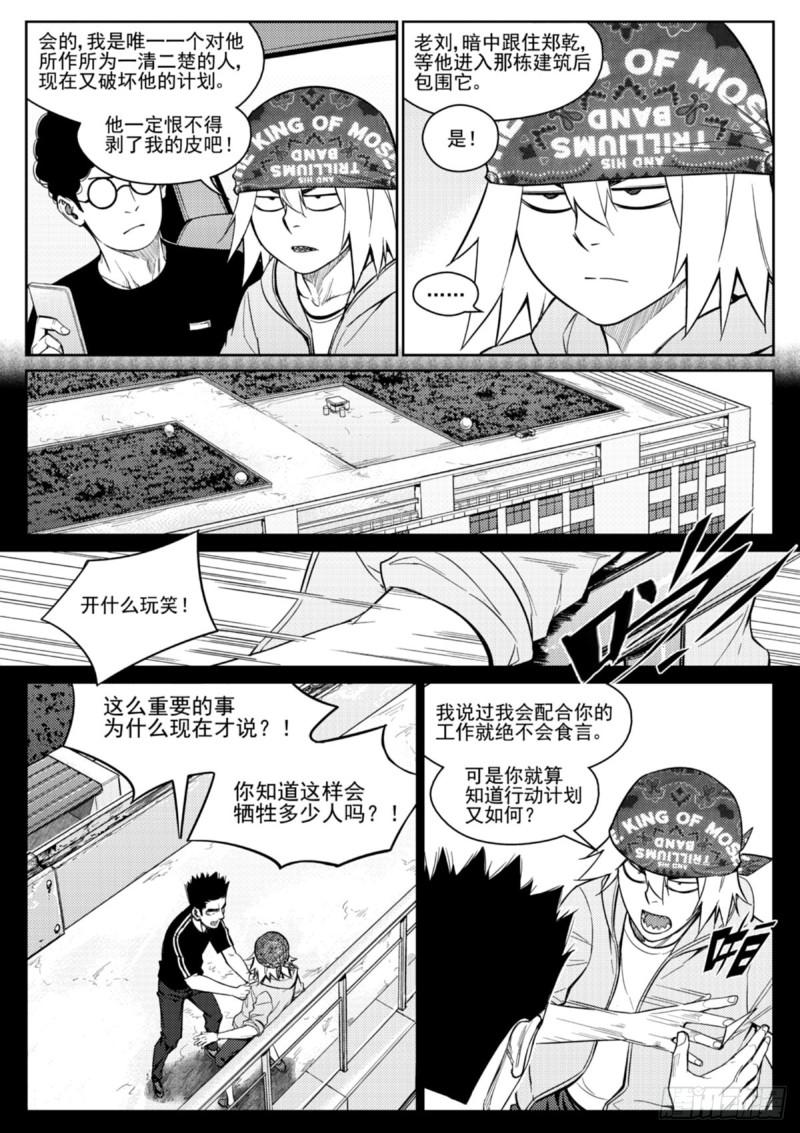 第五十二话  见面-第53话