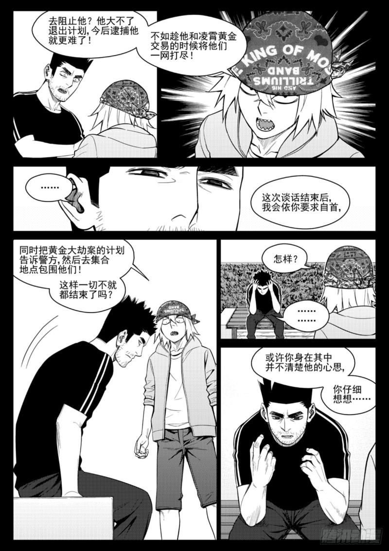 第五十二话  见面-第53话