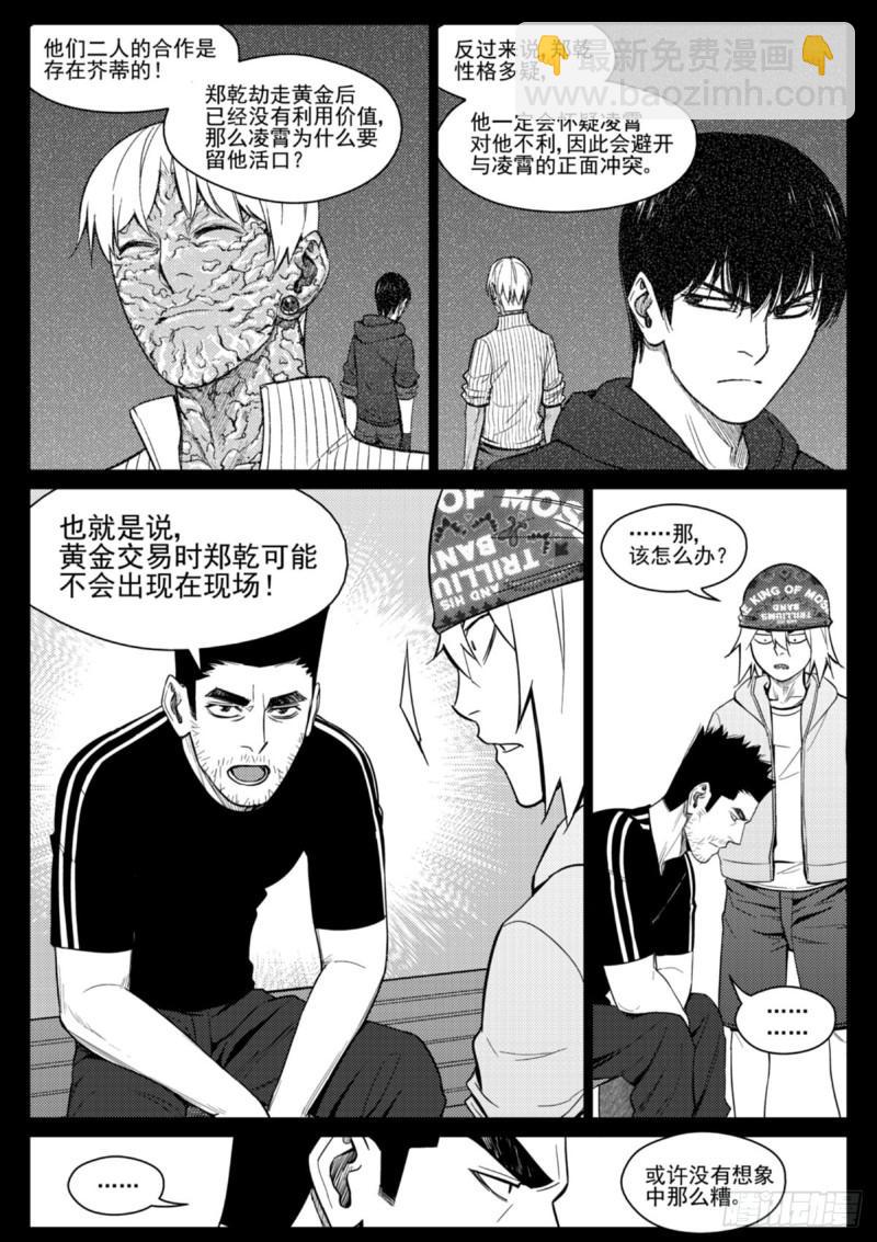 第五十二话  见面-第53话