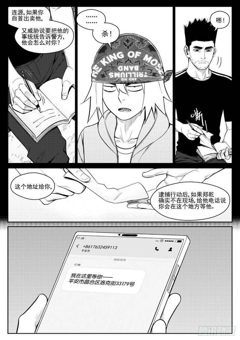 第五十二话  见面-第53话