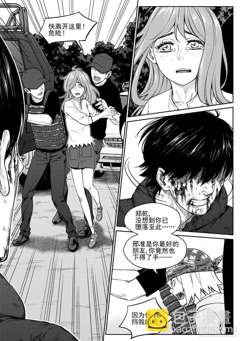 滴五十四话  结束-第55话