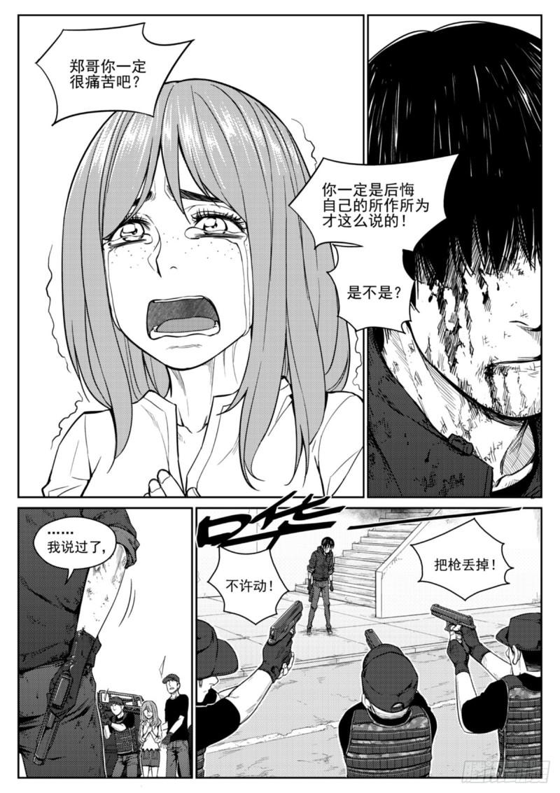 滴五十四话  结束-第55话