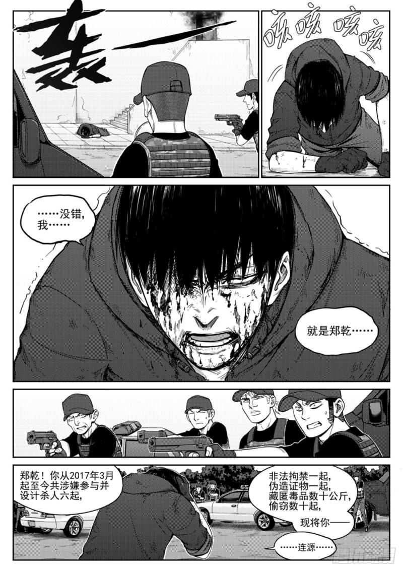 滴五十四话  结束-第55话