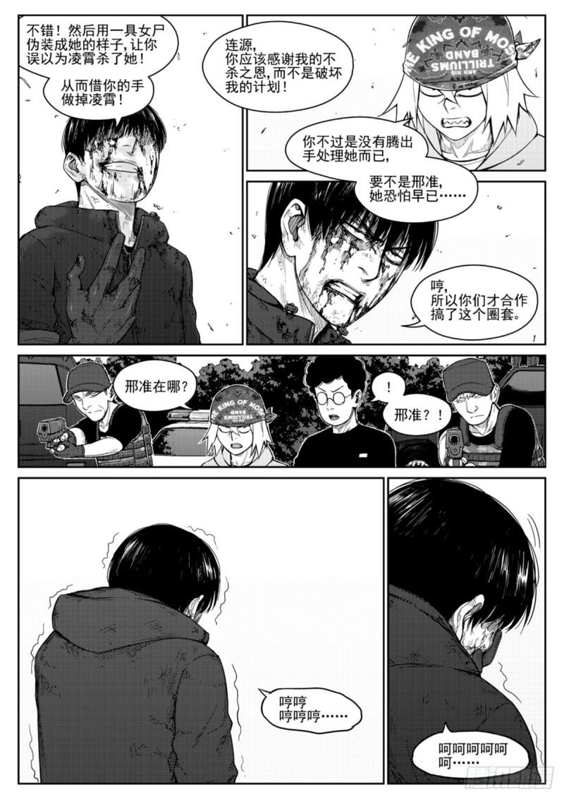 滴五十四话  结束-第55话