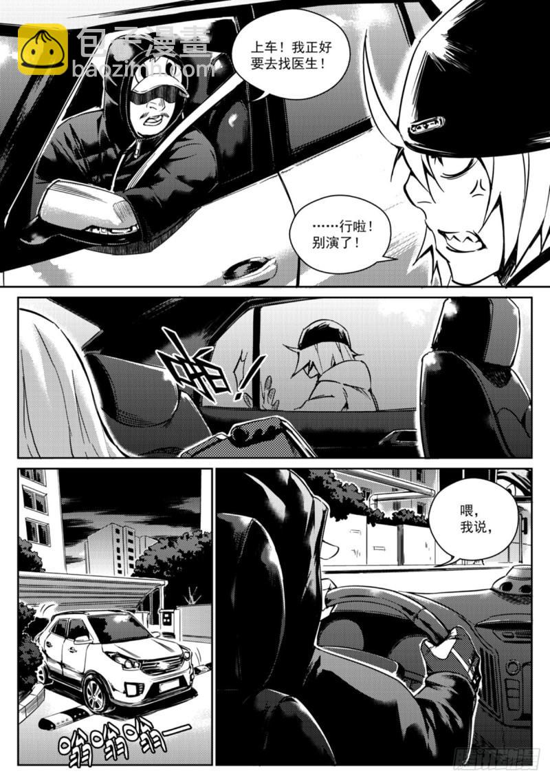 第六话  表演-第7话