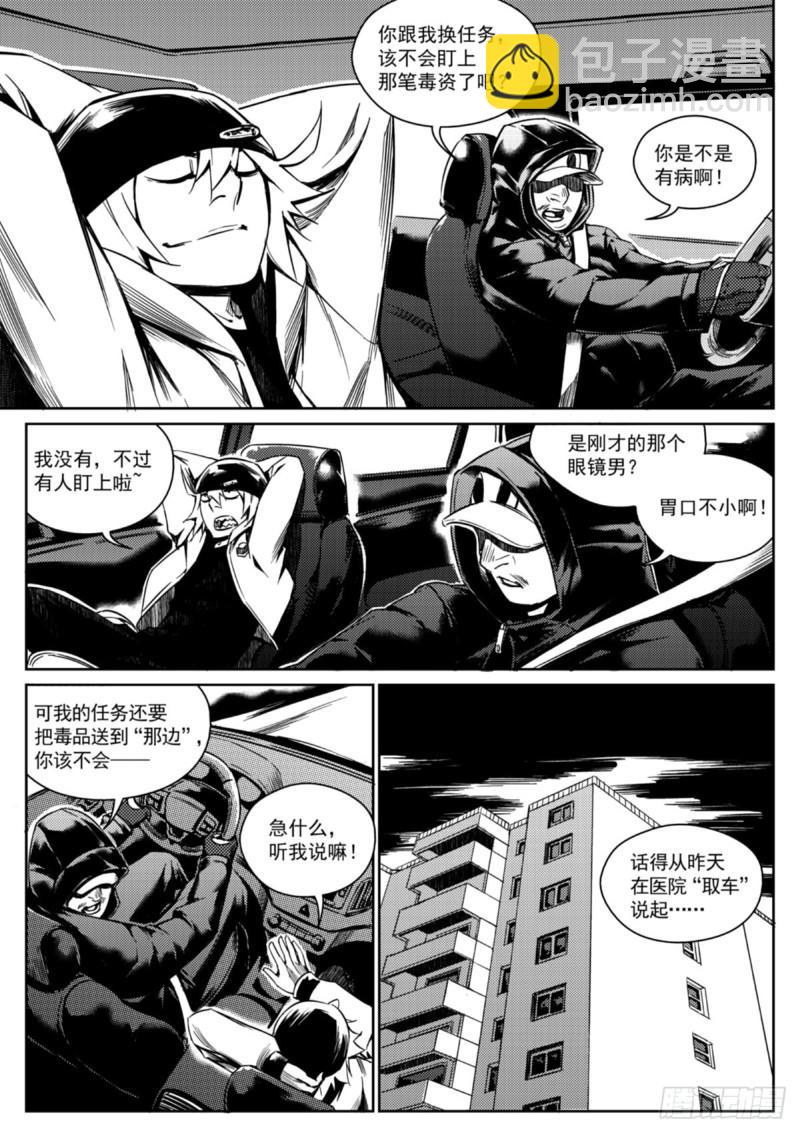 第六话  表演-第7话